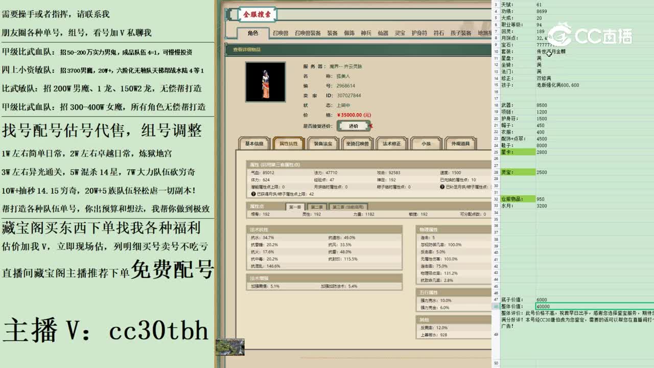 2023-04-25 13-31-33女魔