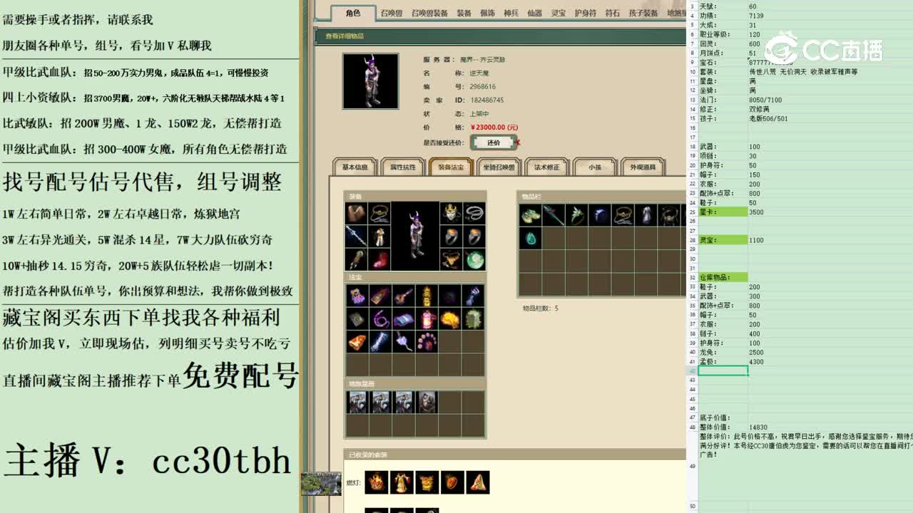 2023-04-25 13-39-05男魔