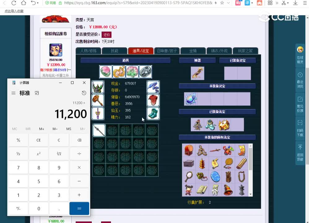 2109