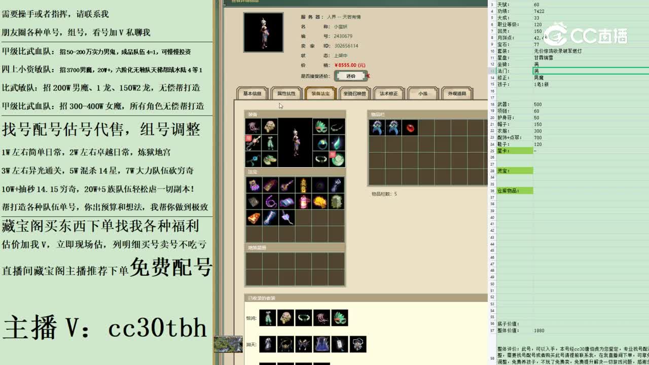 2023-04-25 13-42-21女魔