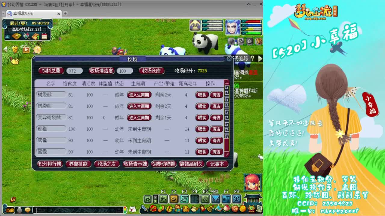 接仙玉积分❤接玲珑图高图军火解说 第2段