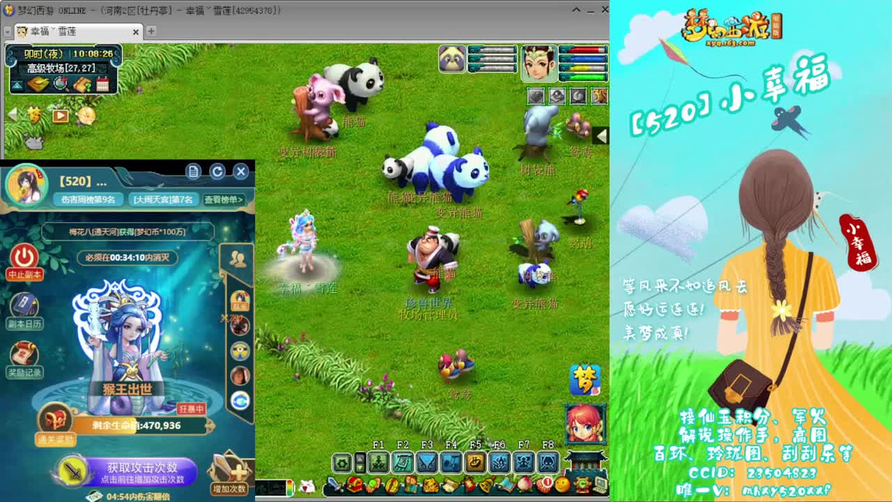 接仙玉积分❤接玲珑图高图军火解说 第3段