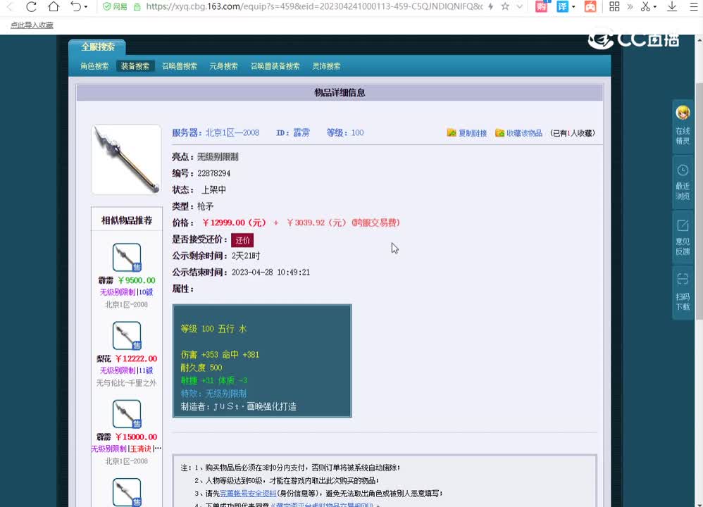 10500