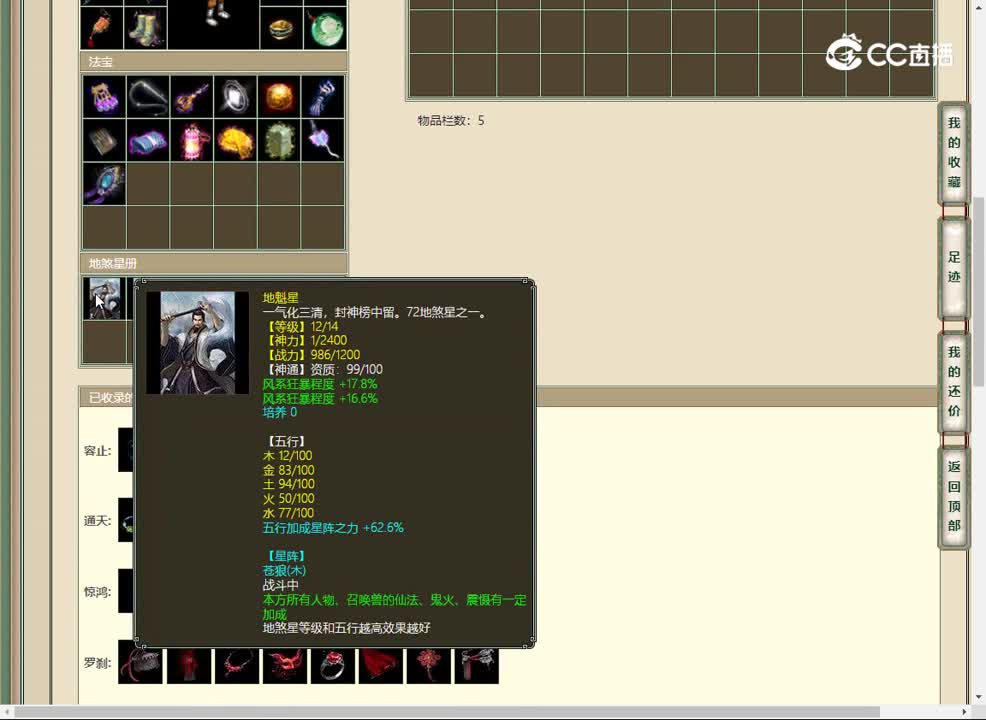 20230425剑烛沧海179男仙