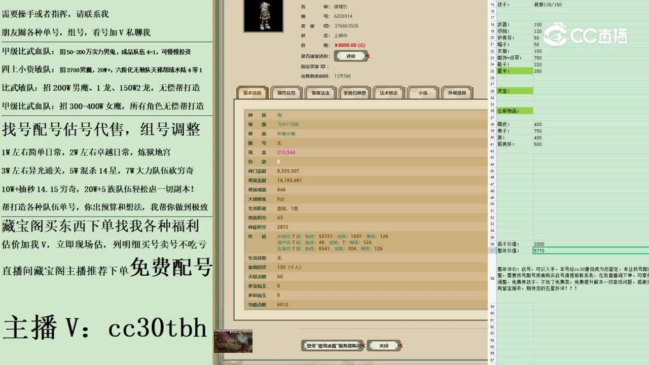 2023-04-25 13-51-41男鬼