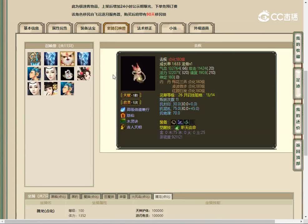 20230425雨啸青锋167女魔