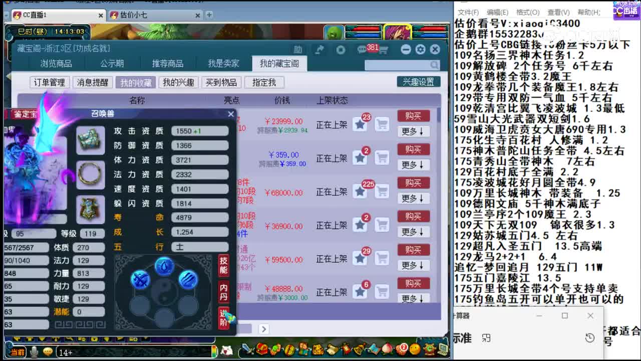 【主播点评】吸血鬼