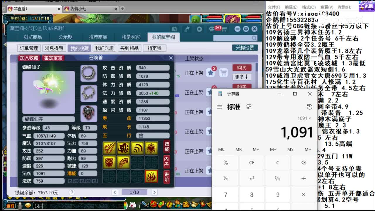 【主播点评】蝴蝶仙子