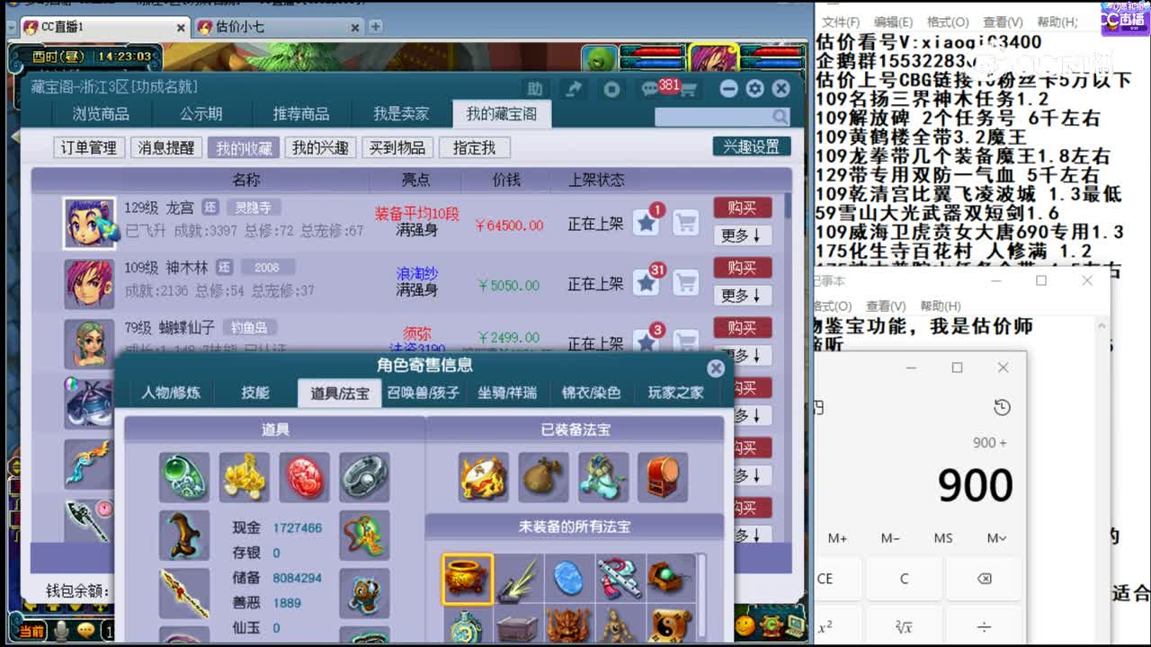 【主播点评】龙宫