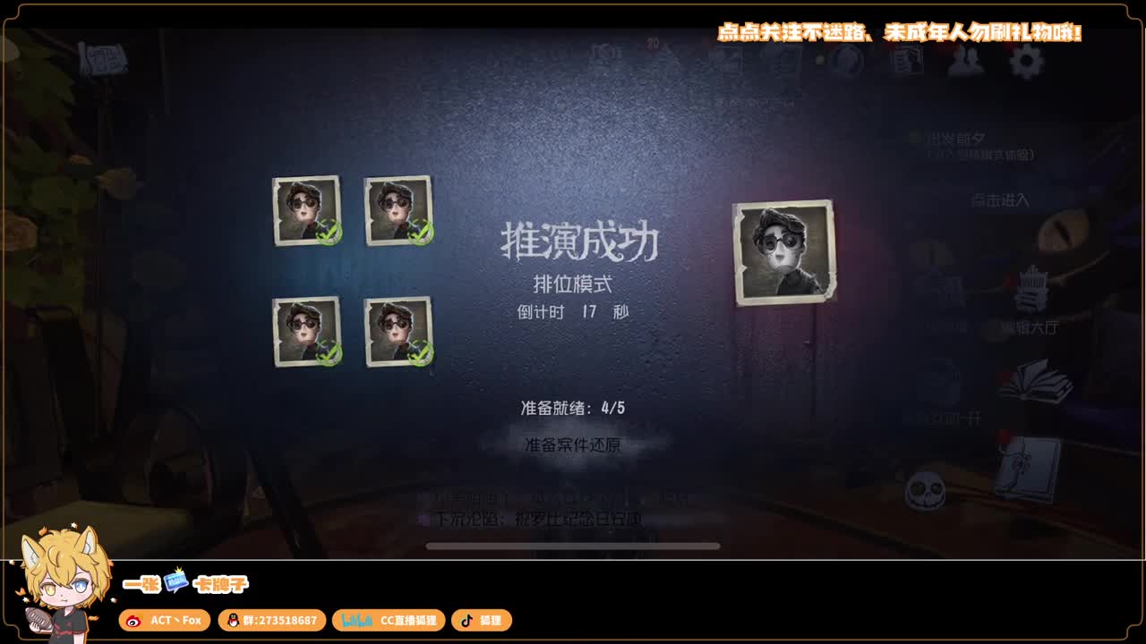 新赛季无敌冲分 第1段