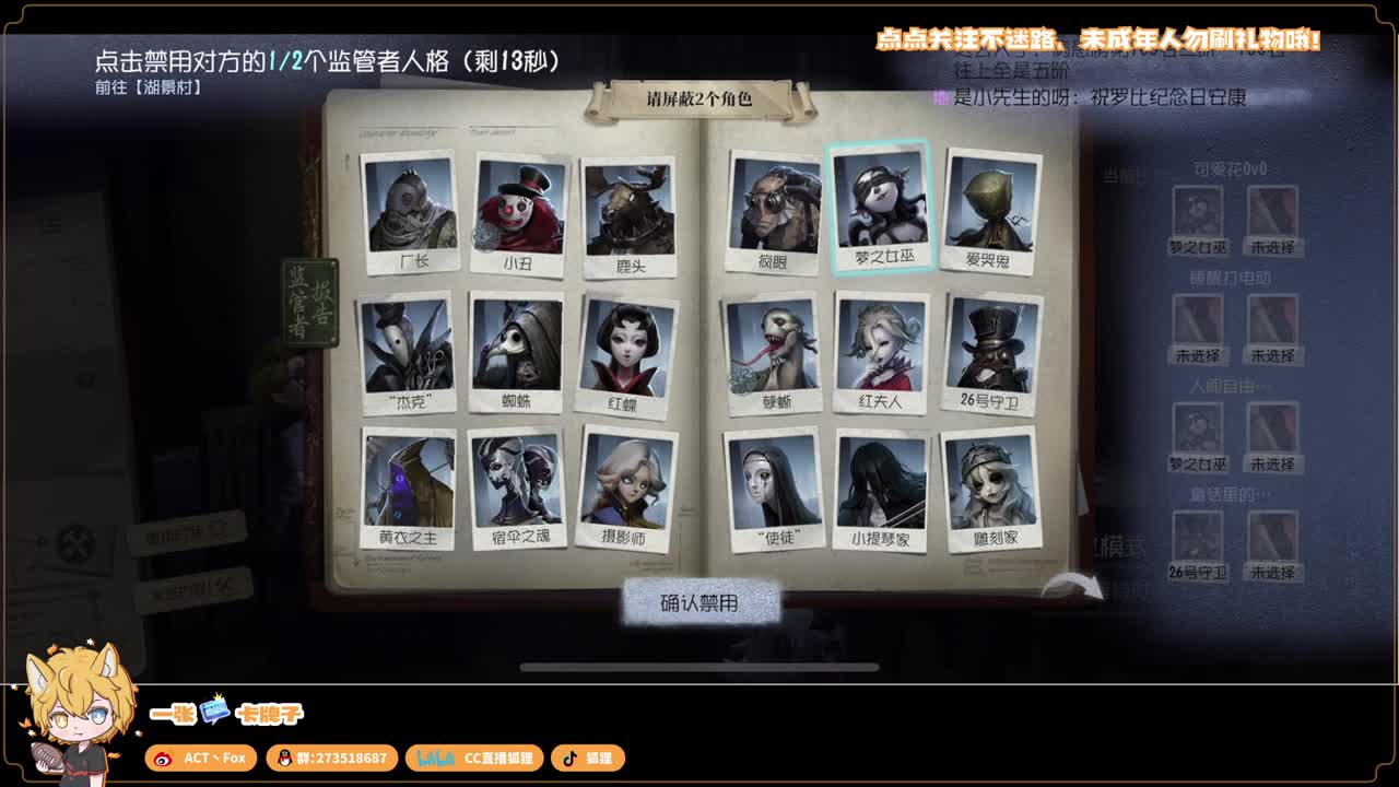 新赛季无敌冲分 第4段