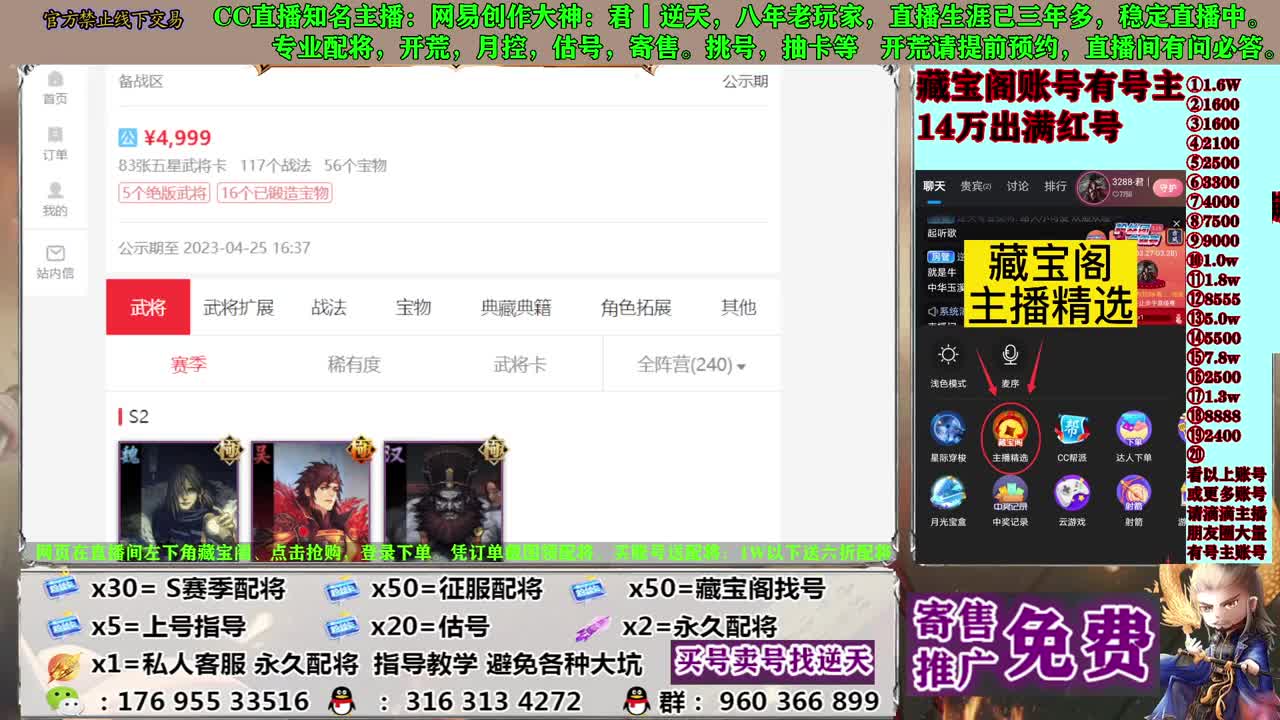 配将估号寄售开荒 第1段