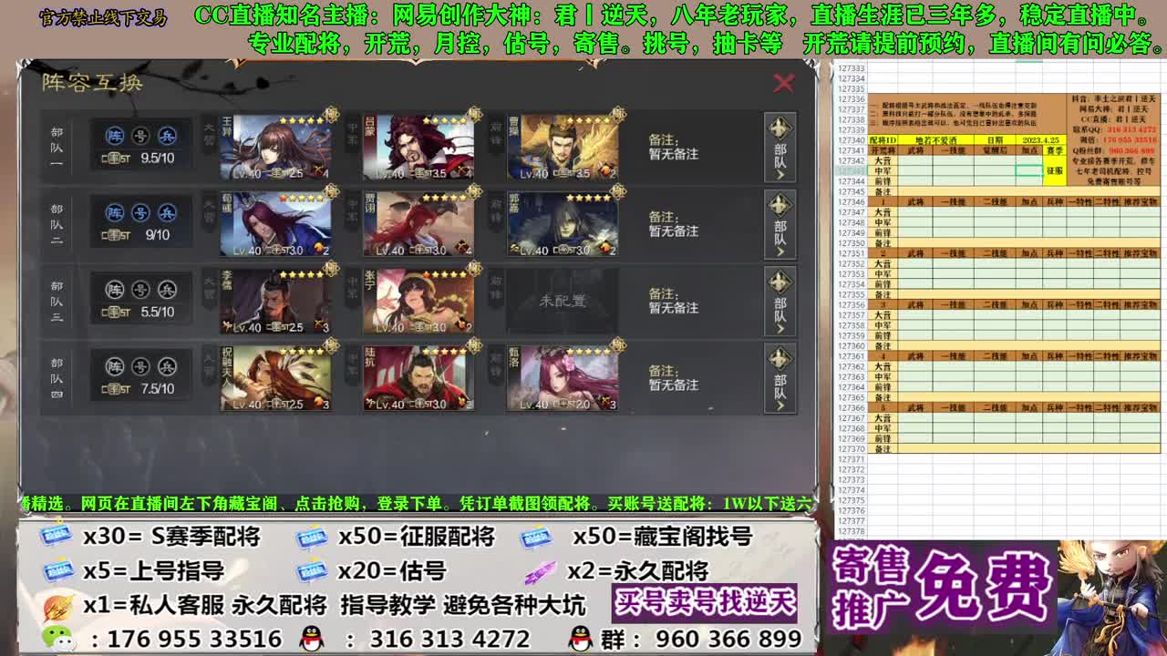 配将估号寄售开荒 第2段