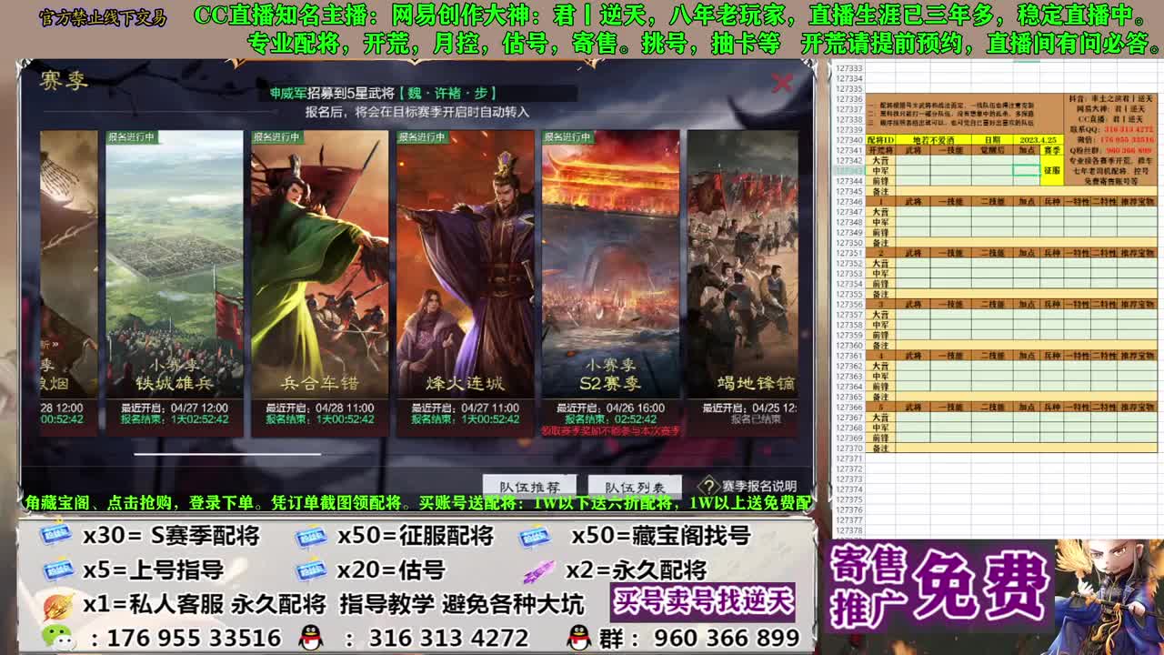 配将估号寄售开荒 第3段