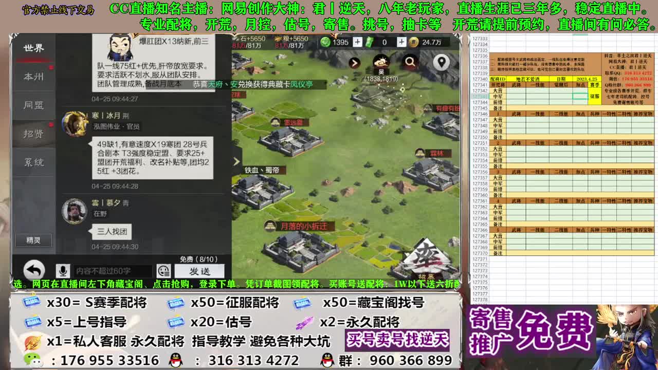 配将估号寄售开荒 第4段