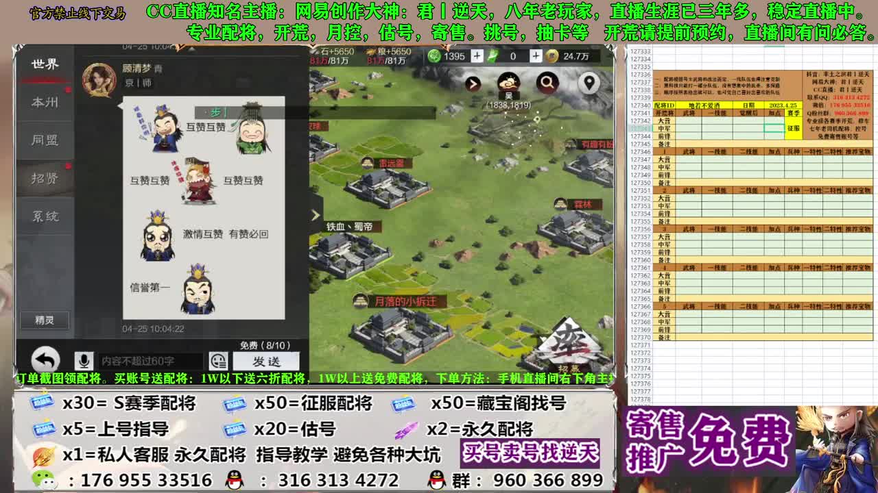 配将估号寄售开荒 第5段