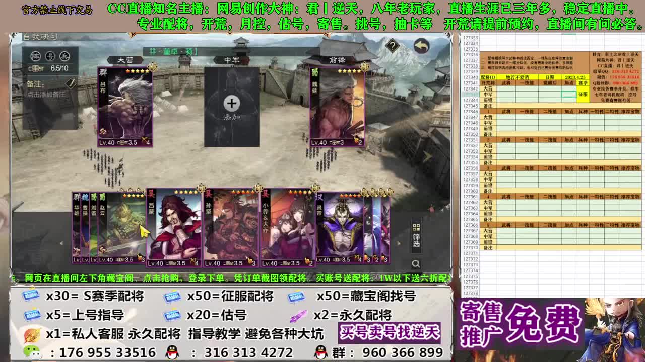 配将估号寄售开荒 第6段