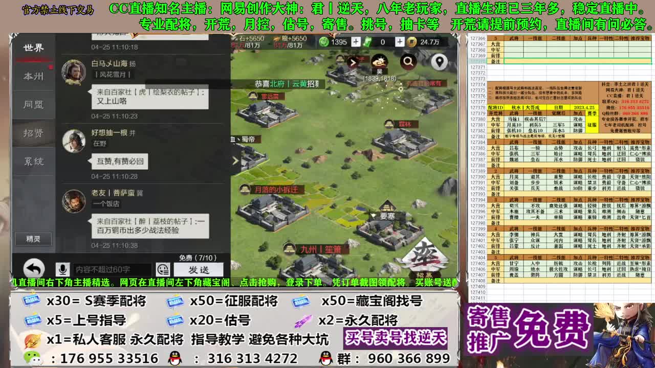 配将估号寄售开荒 第7段