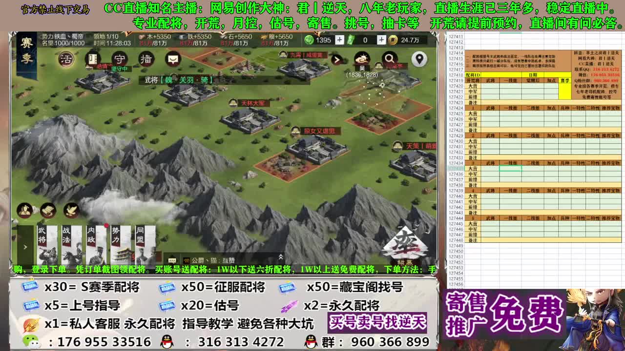 配将估号寄售开荒 第8段