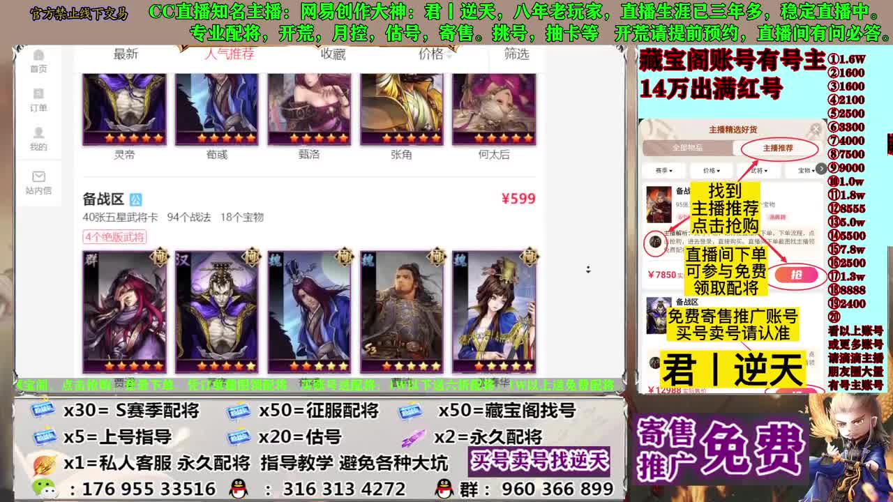 配将估号寄售开荒 第1段