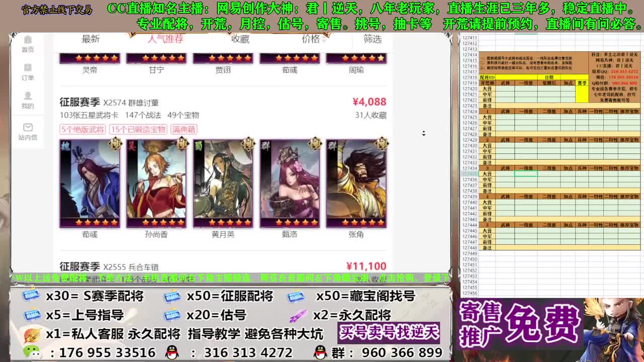 配将估号寄售开荒 第9段