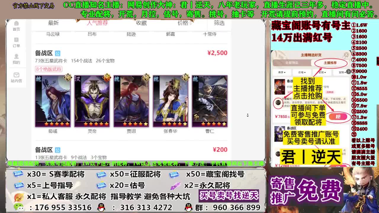 配将估号寄售开荒 第11段