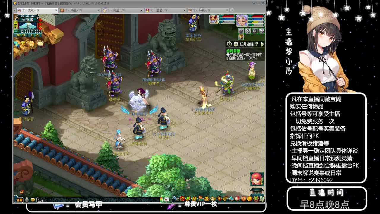 黎小乃-来人剑会上分 第1段