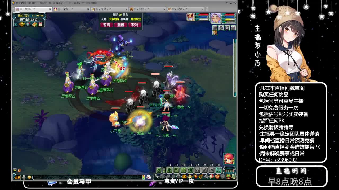 黎小乃-来人剑会上分 第4段