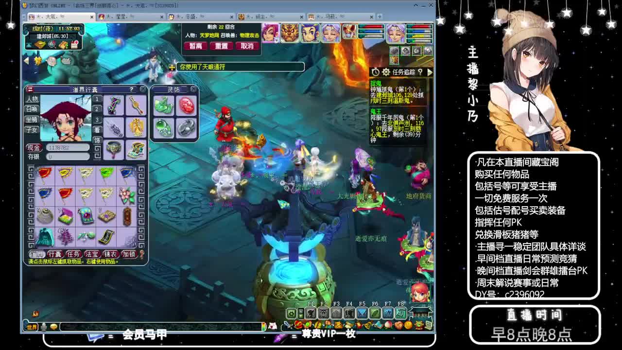 黎小乃-来人剑会上分 第6段