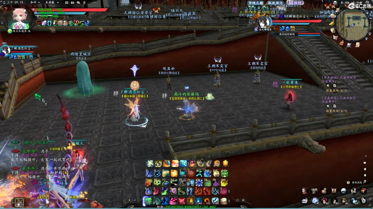 玩天下3的第三天 第1段