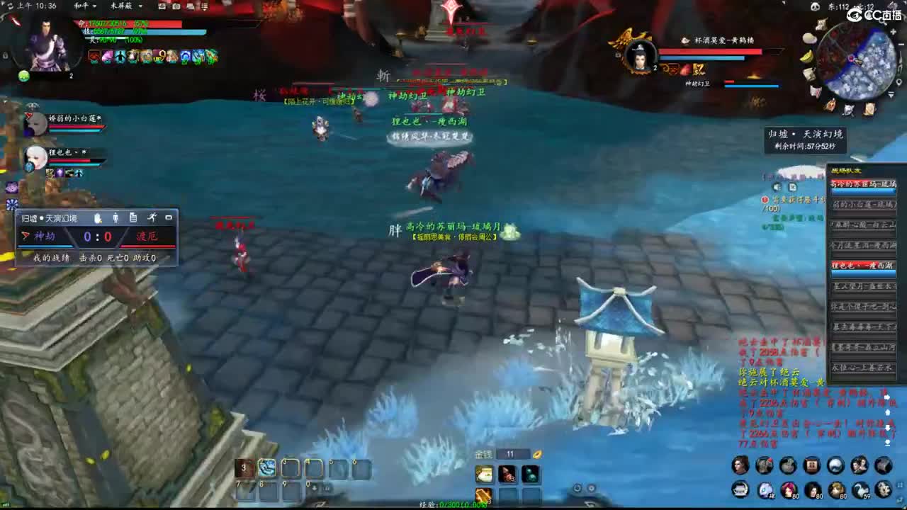 玩天下3的第三天 第3段