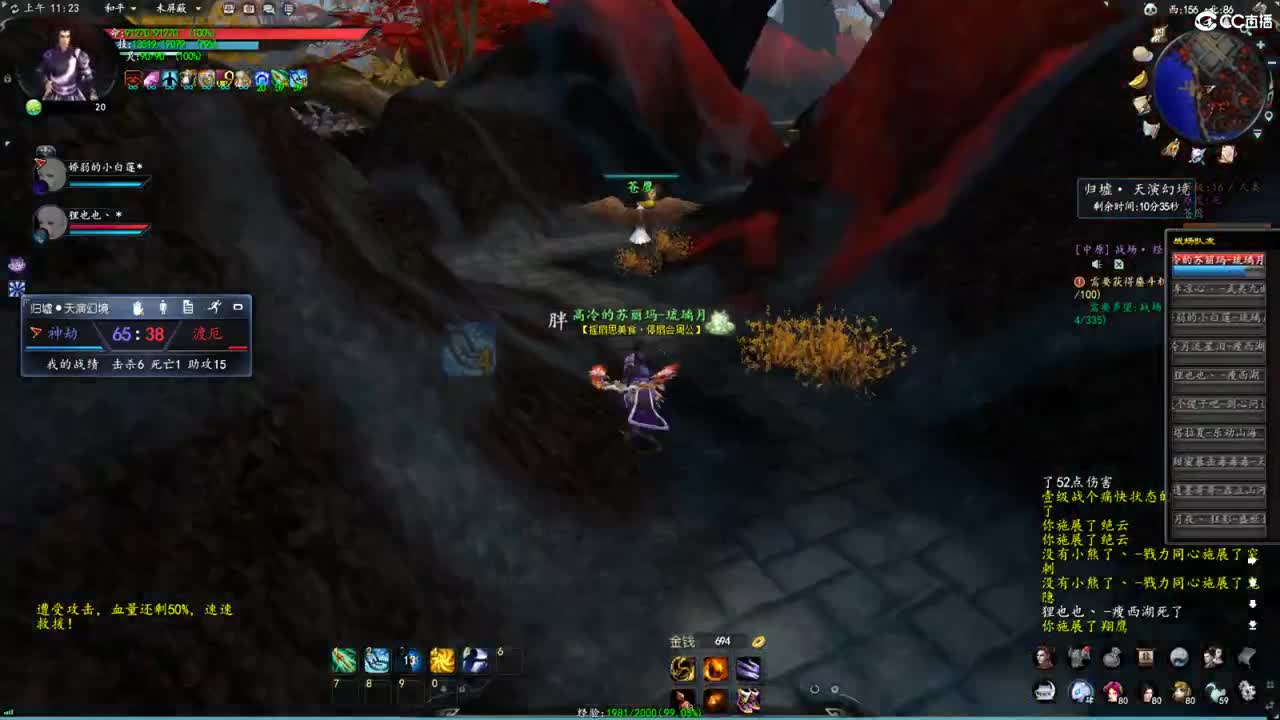 玩天下3的第三天 第5段