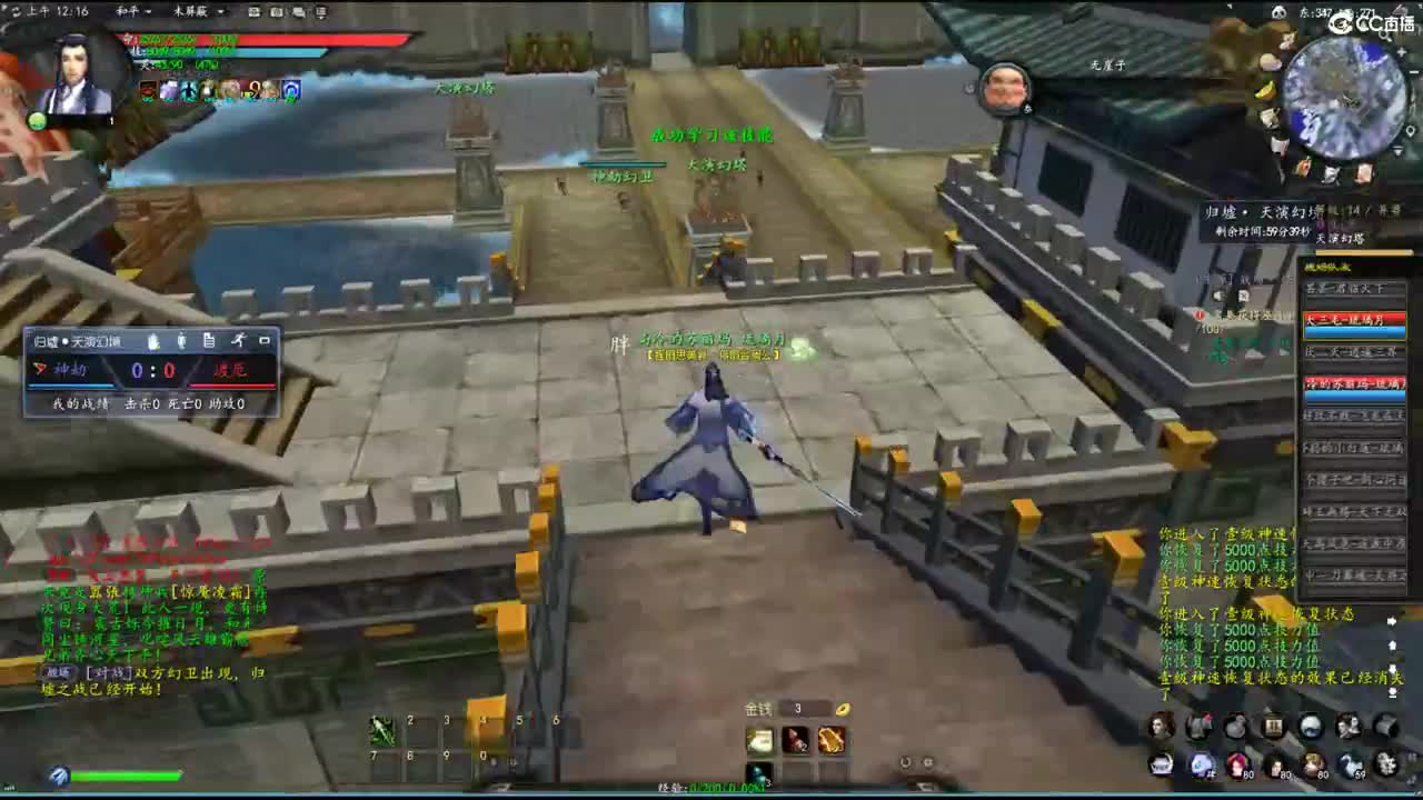 玩天下3的第三天 第7段