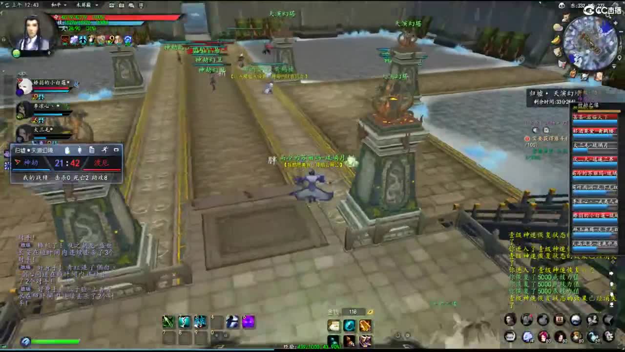 玩天下3的第三天 第8段