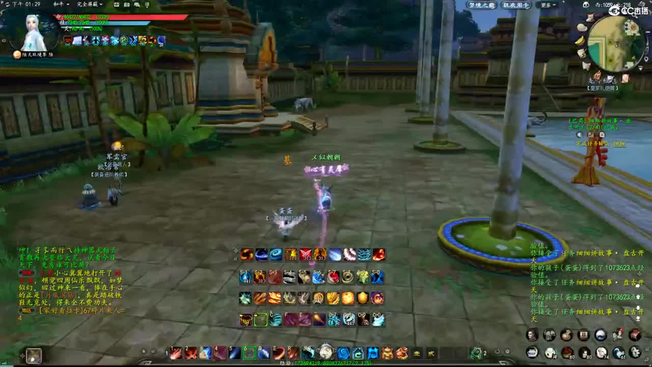 玩天下3的第三天 第9段