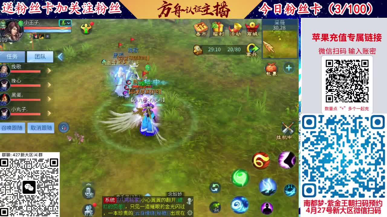 4月底新大区扫码加群！ 第1段