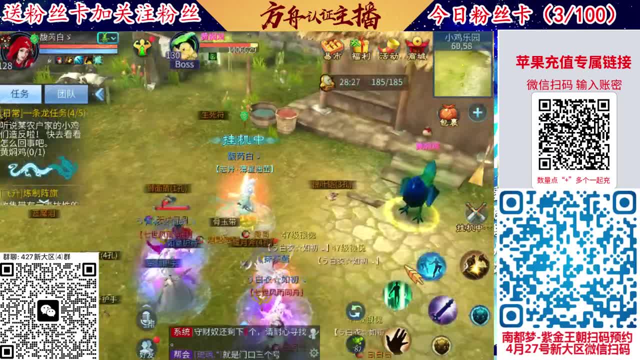 4月底新大区扫码加群！ 第2段