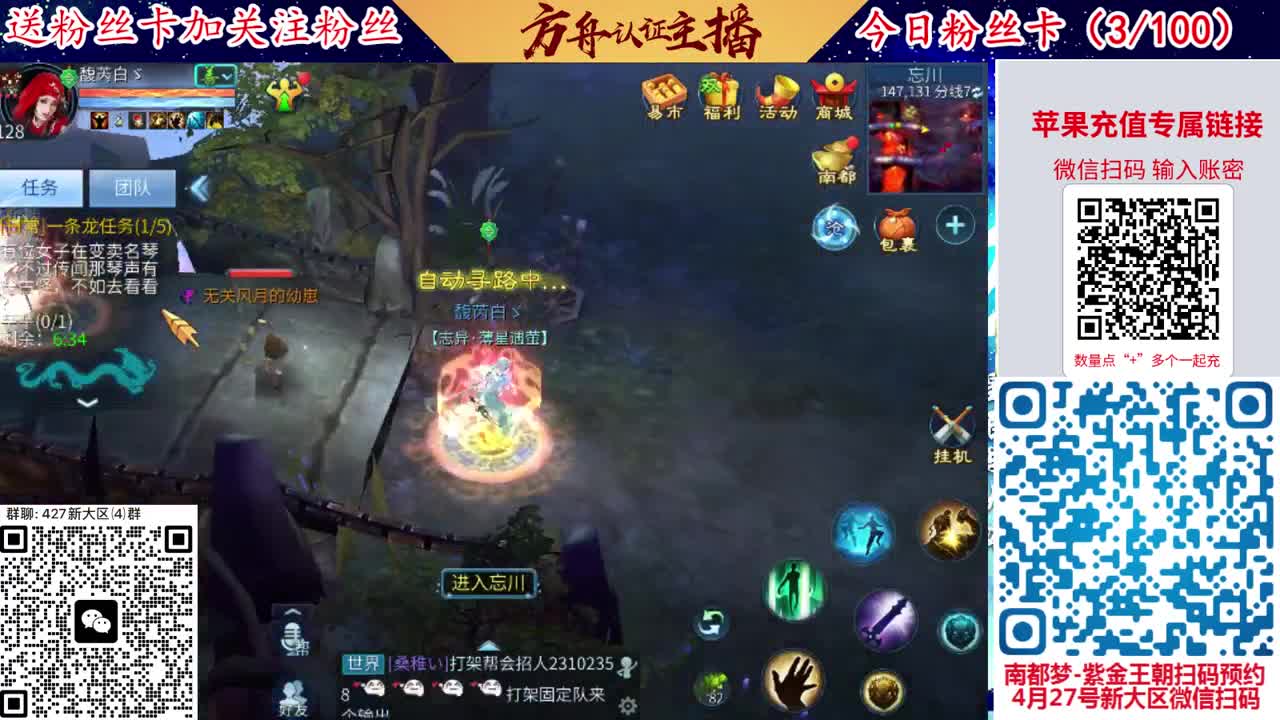 4月底新大区扫码加群！ 第3段