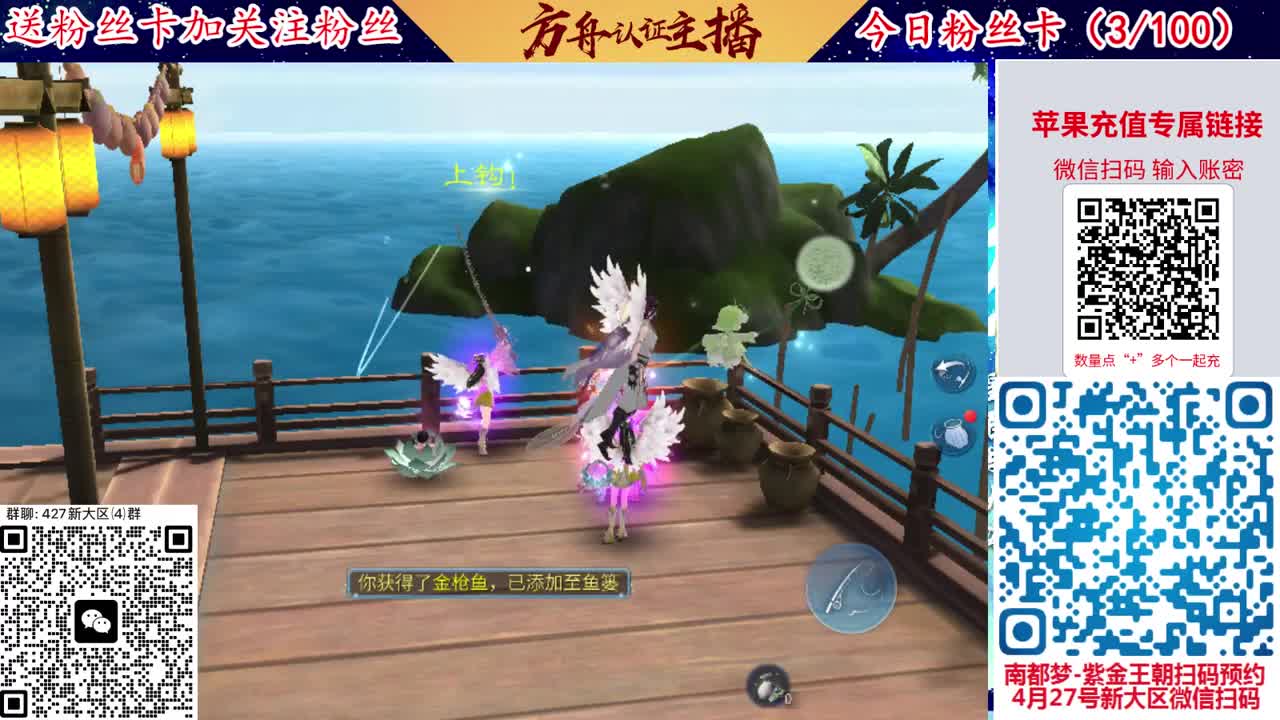 4月底新大区扫码加群！ 第4段