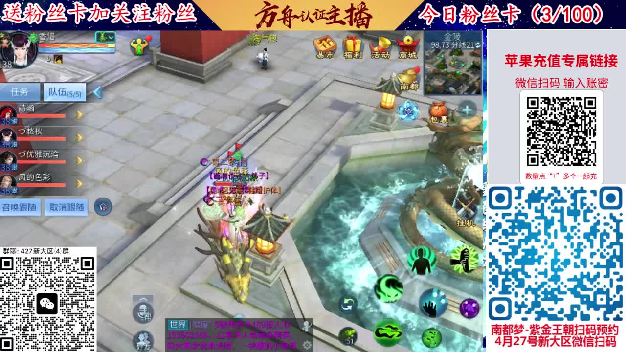 4月底新大区扫码加群！ 第5段