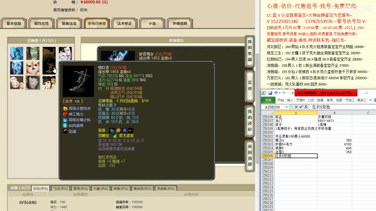 心猿-估价-找号-代售-帮出号-养娃 第6段