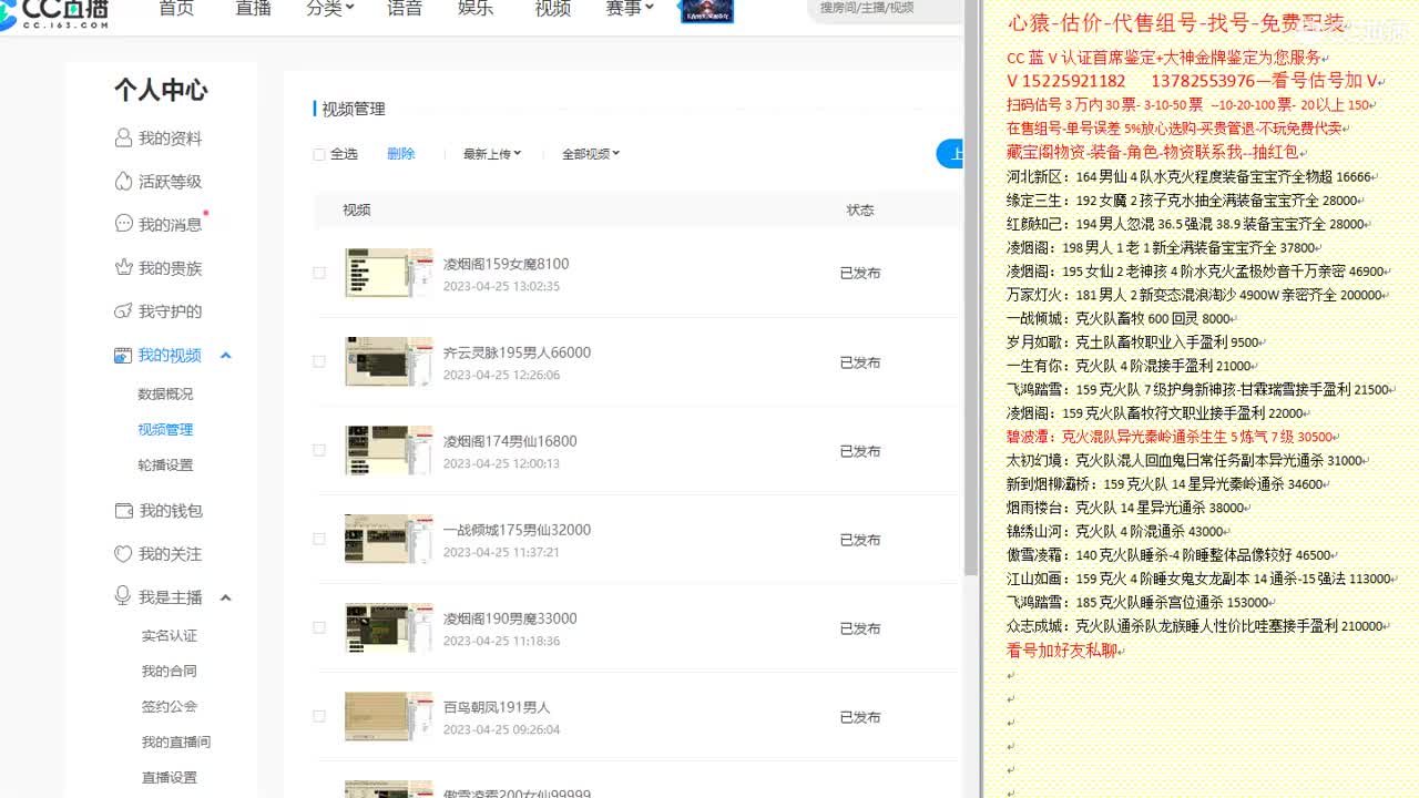 心猿-估价-找号-代售-帮出号-养娃 第8段