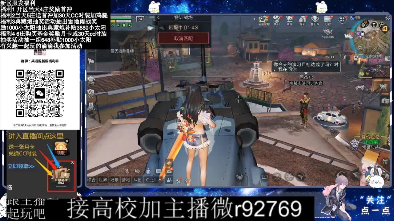 永久CC，30兑换CC时装鸡腿 第1段