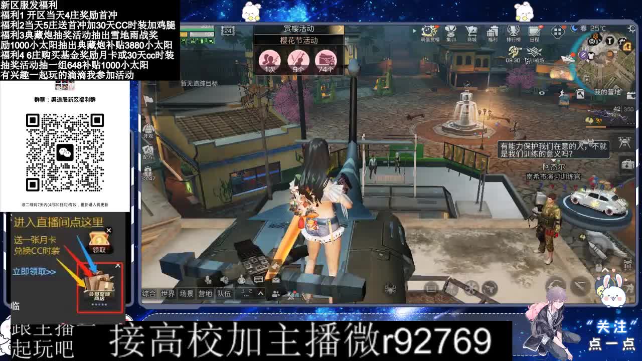 永久CC，30兑换CC时装鸡腿 第2段
