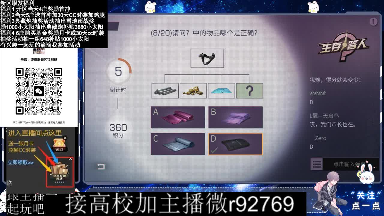 永久CC，30兑换CC时装鸡腿 第4段