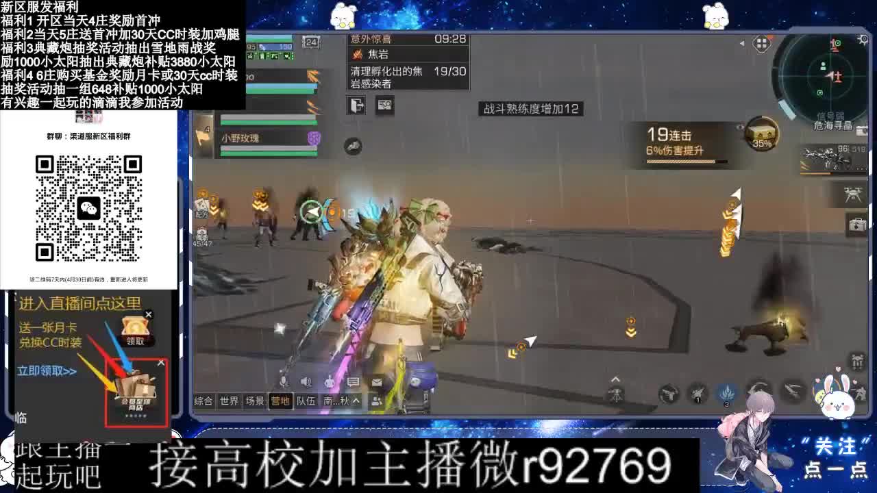 永久CC，30兑换CC时装鸡腿 第6段
