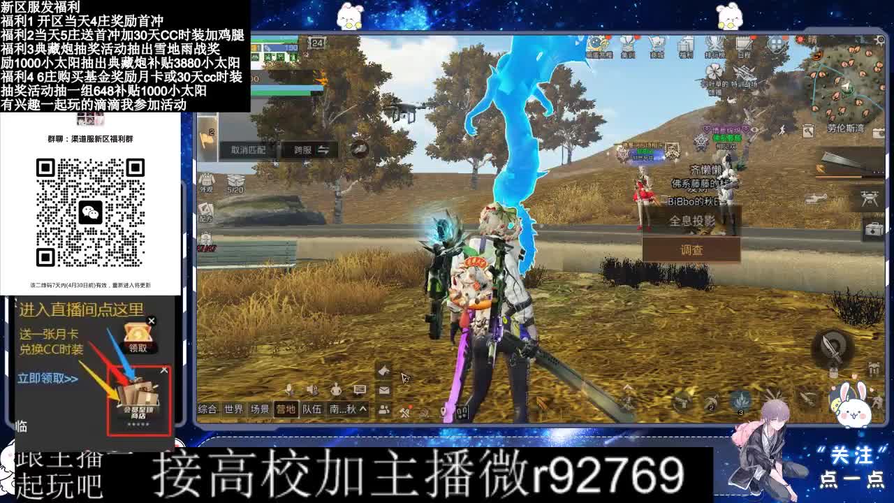 永久CC，30兑换CC时装鸡腿 第7段