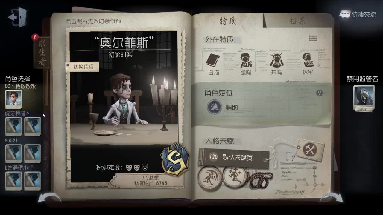 努力减肥计划中 第4段