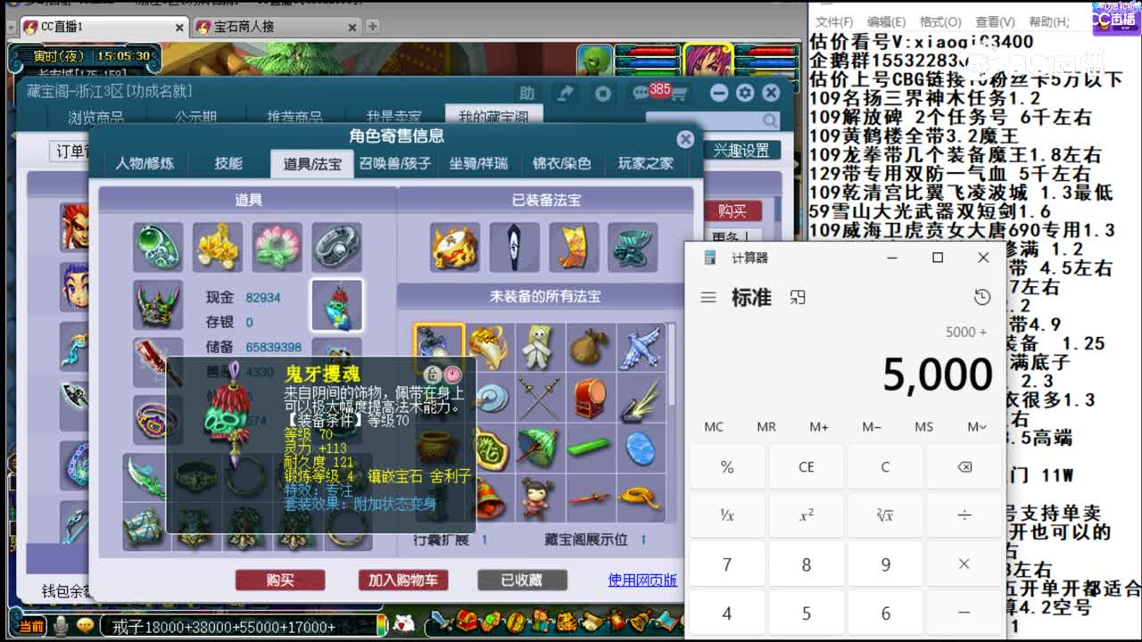 【主播点评】狮驼岭