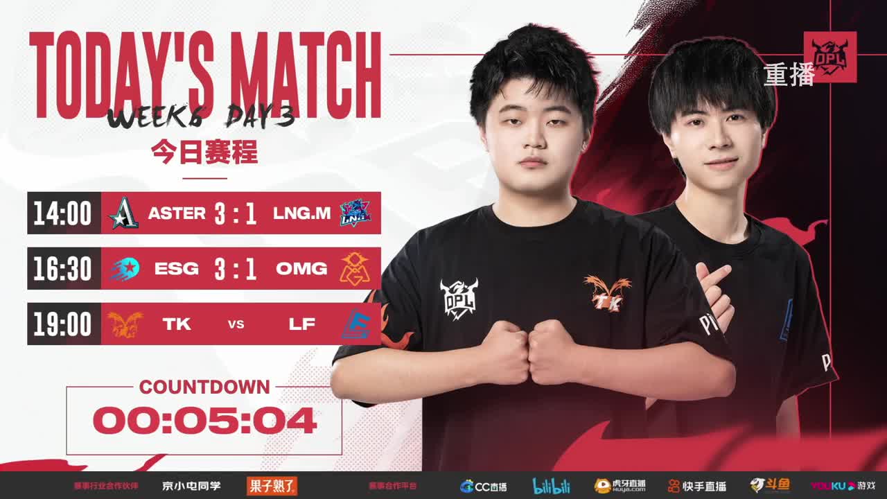 平安京OPL春季赛 第12段